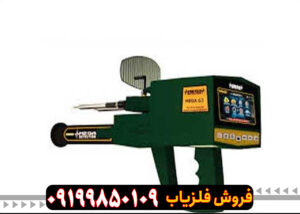 تست و چک کردن ردیاب مگاجی 3