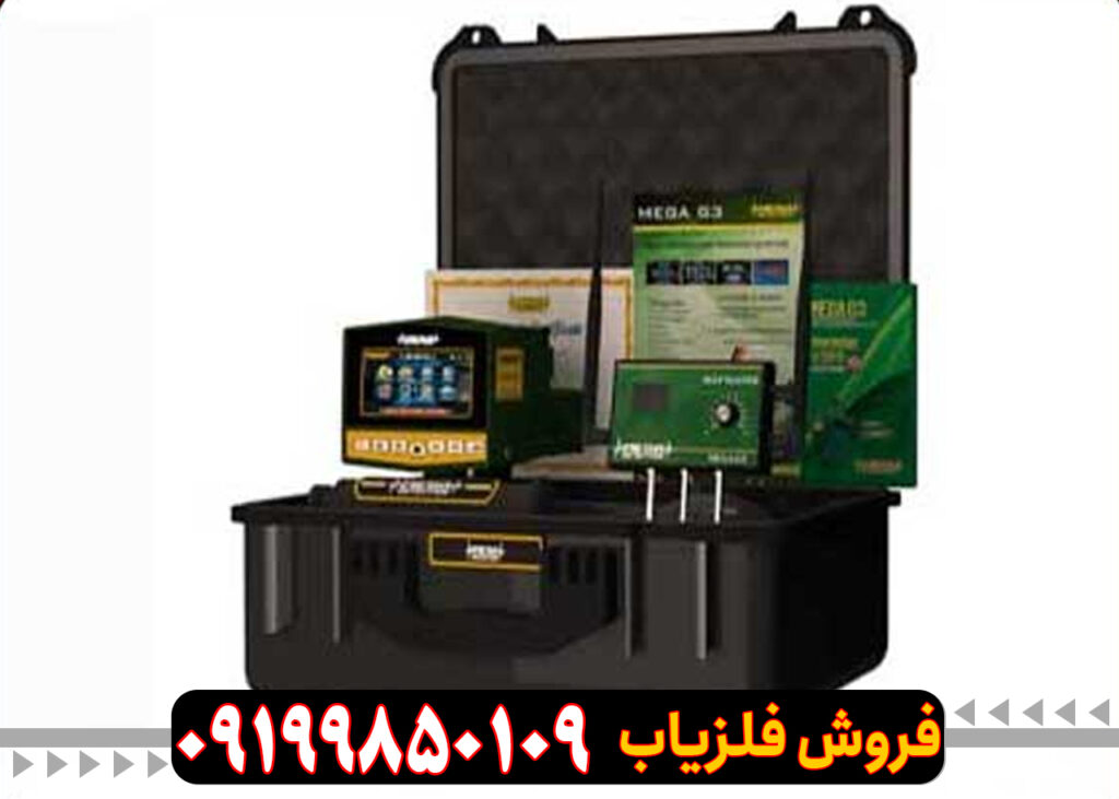 تست و چک کردن ردیاب مگاجی 3