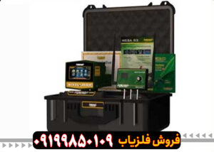 تست و چک کردن ردیاب مگاجی 3