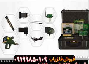 تست و چک کردن ردیاب مگاجی 3