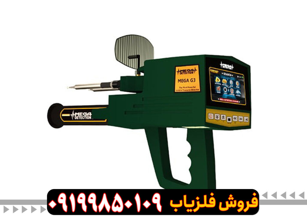 ردیاب مگاجی 3