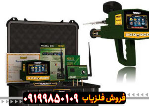 ردیاب مگاجی 3