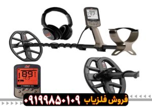 فلزیاب Minelab X-Terra Elite اکسترا الیت