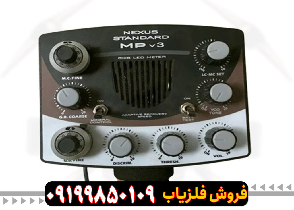 فلزیاب نکسوس3