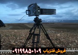 فلزیاب پروتون 16 سنسور