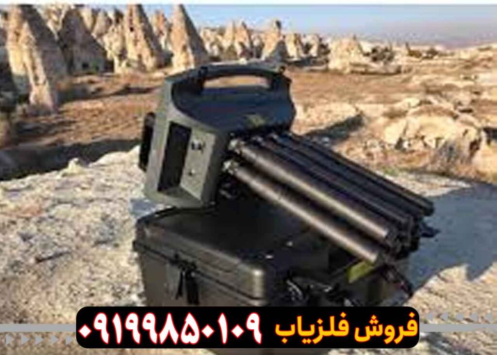 فلزیاب پروتون 16 سنسور