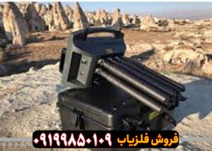 فلزیاب پروتون 16 سنسور