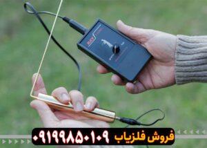 ردیاب یونانی ری فایندر گلد RAYFINDER GOLD