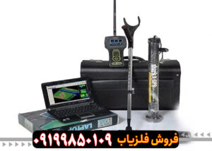 فلزیاب فول اپشن شارک 33000