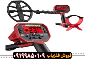 فلزیاب ونکویش 540 پرو