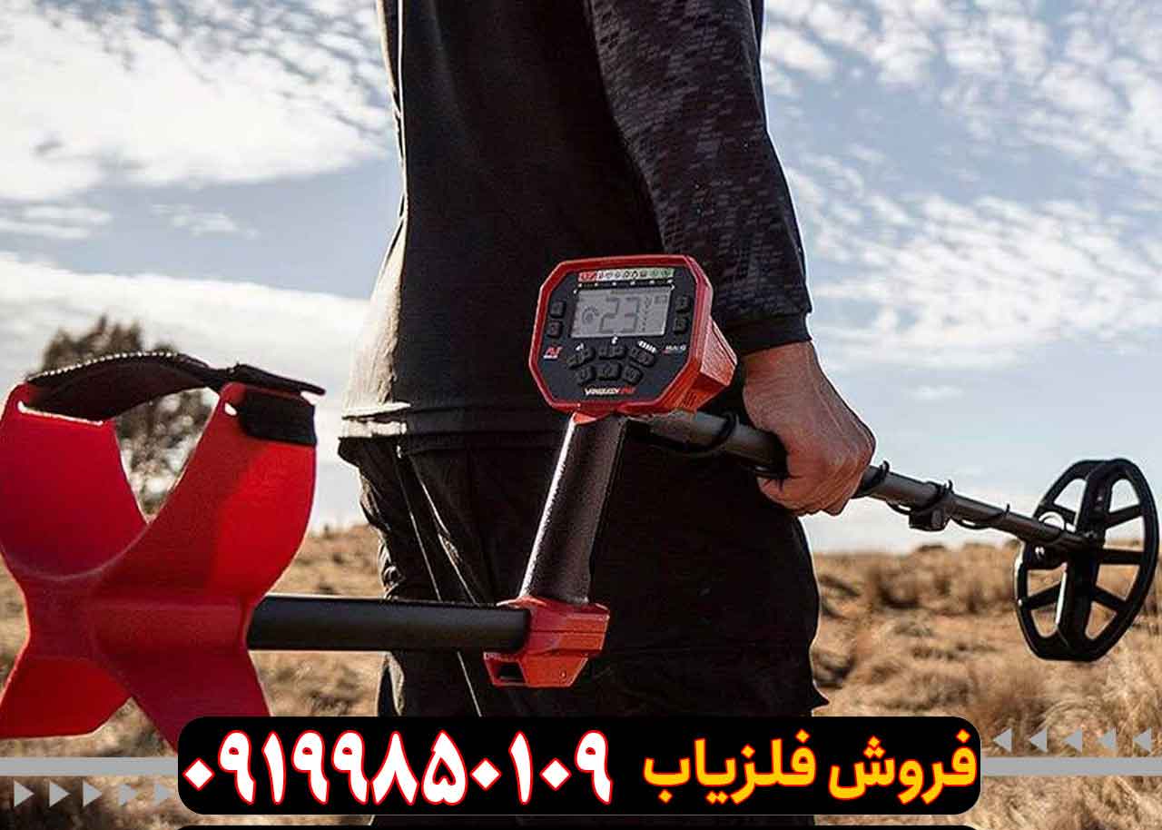 فلزیاب ونکویش 540 پرو