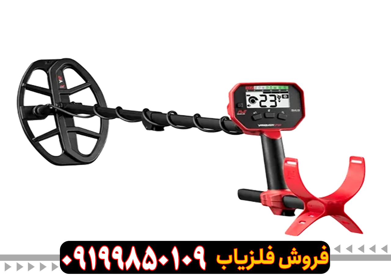 فلزیاب ونکویش 340 | 340 Vanquish