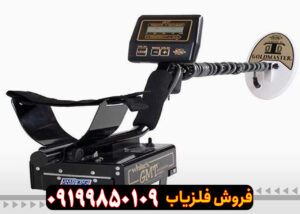 مشخصات-فلزیاب-وایتس-جی-ام-تی