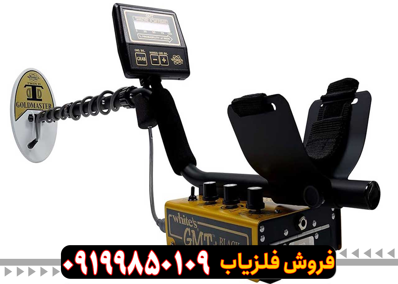 نقد-و-برسی-فلزیاب-وایتس-جی-ام-تی