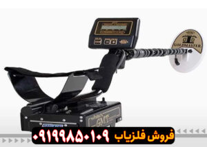 فلزیاب وایتس جی ام تی