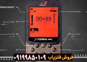 تست و بررسی عمق X‑TERRA ELITE کارکرده
