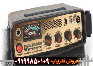 فلزیاب گلدن ماسک پرو 3