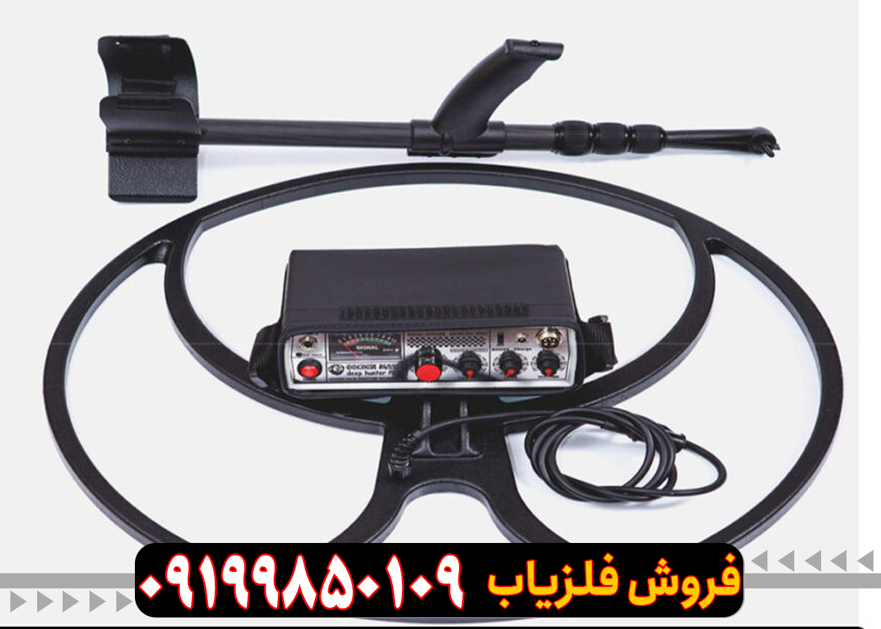 فلزیاب گلدن ماسک پرو 3