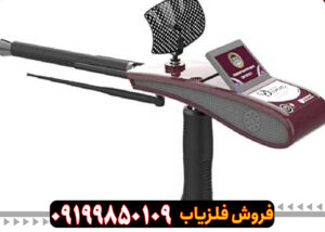 عمق و کاوش ردیاب دیاموند هانتر اسمارت