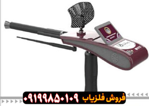 چک-کردن-ردیاب-دیاموند-هانتر-اسمارت