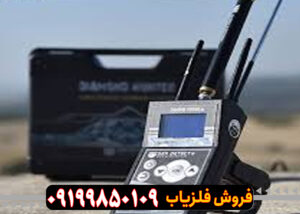 چک-کردن-ردیاب-دیاموند-هانتر-اسمارت