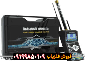 راهنمای خرید ردیاب دیاموند هانتر اسمارت