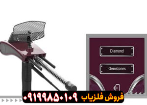 ردیاب دیاموند هانتر اسمارت