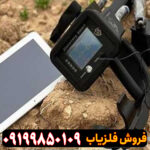 ردیاب Discovery دیسکاوری