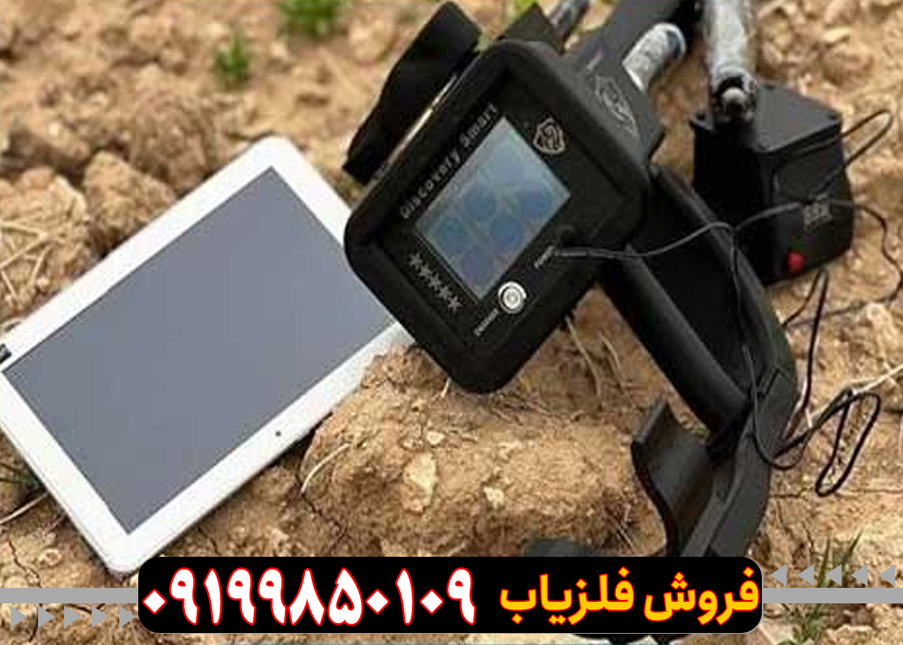 Discovery.2 ردیاب Discovery دیسکاوری