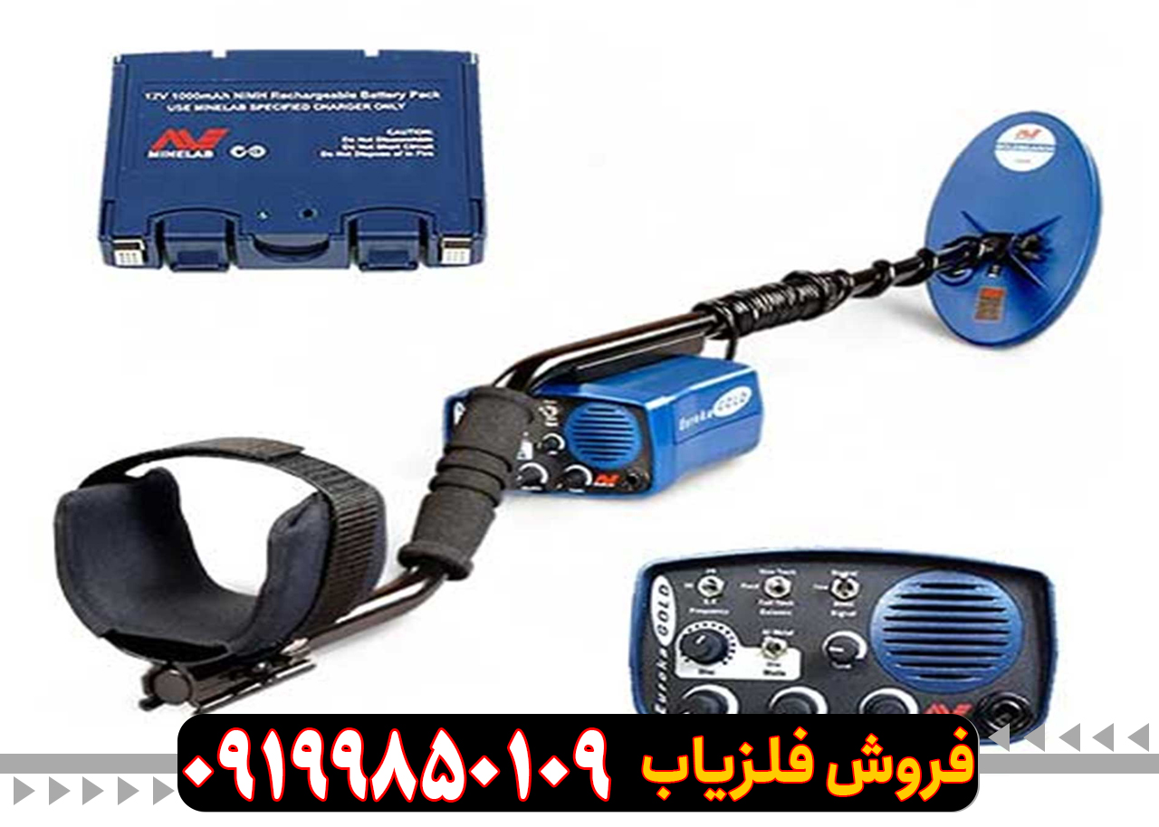 نقد و برسی فلزیاب یوریکا گلد