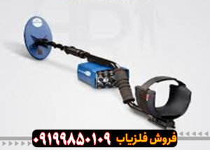 فلزیاب یوریکا گلد