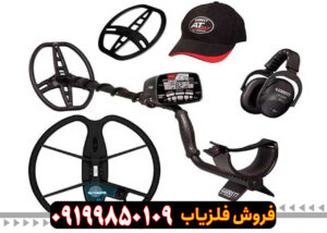 مشخصات فلزیاب گرت ای تی مکس