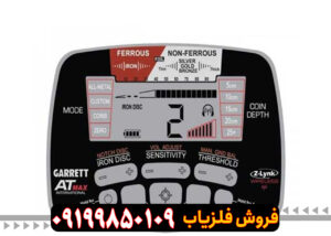 مشخصات فلزیاب گرت ای تی مکس