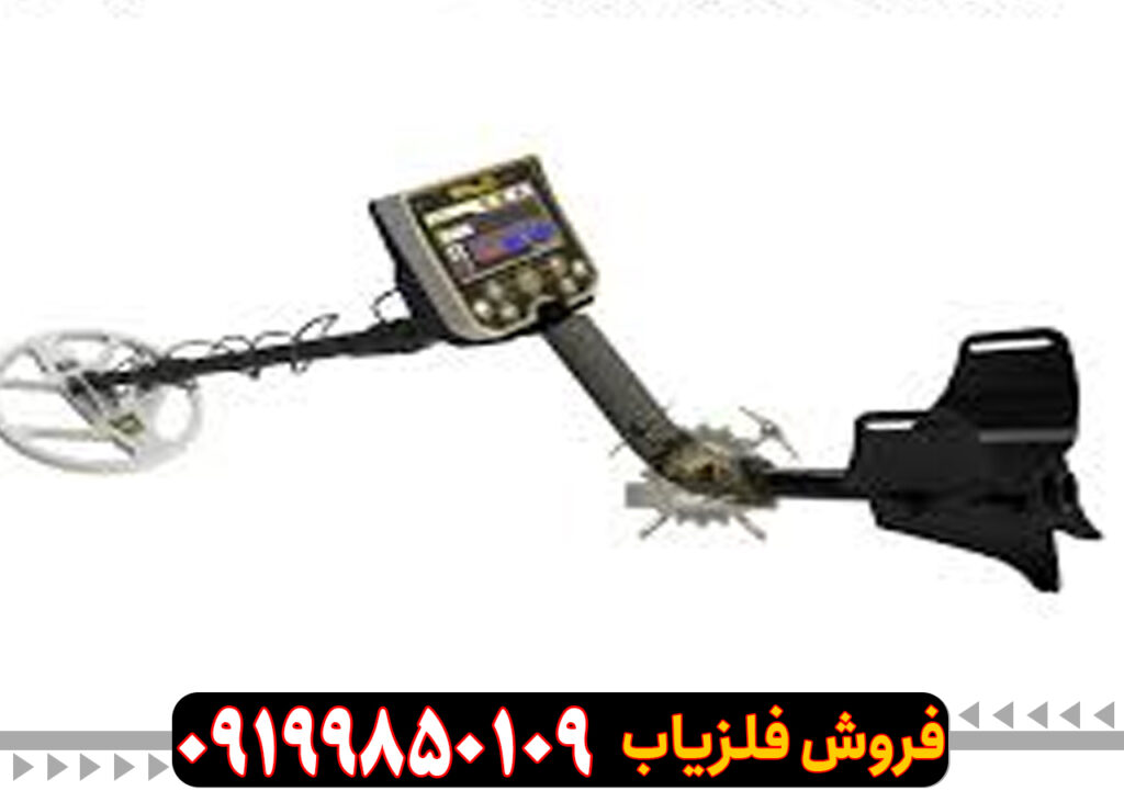 فلزیاب گلد استینگر x5