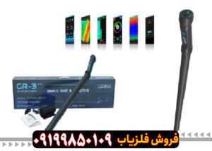فلزیاب کنراد جی ار 4