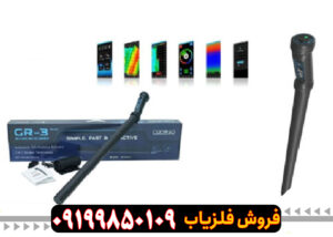 نقد-و-برسی-فلزیاب-کنراد-جی-ار-4