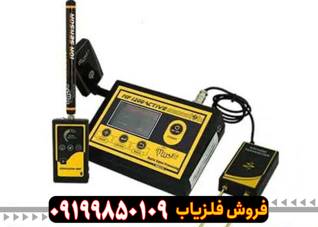 ردیاب ام اف 1200