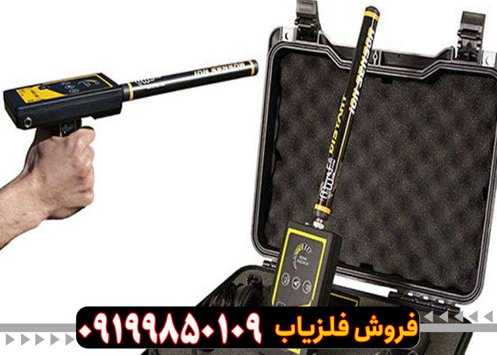 ردیاب ام اف 1200