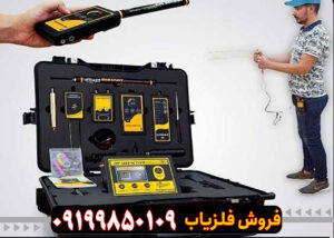 ردیاب ام اف 1200