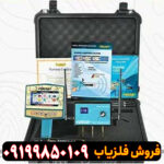 ردیاب مگا دیاموند