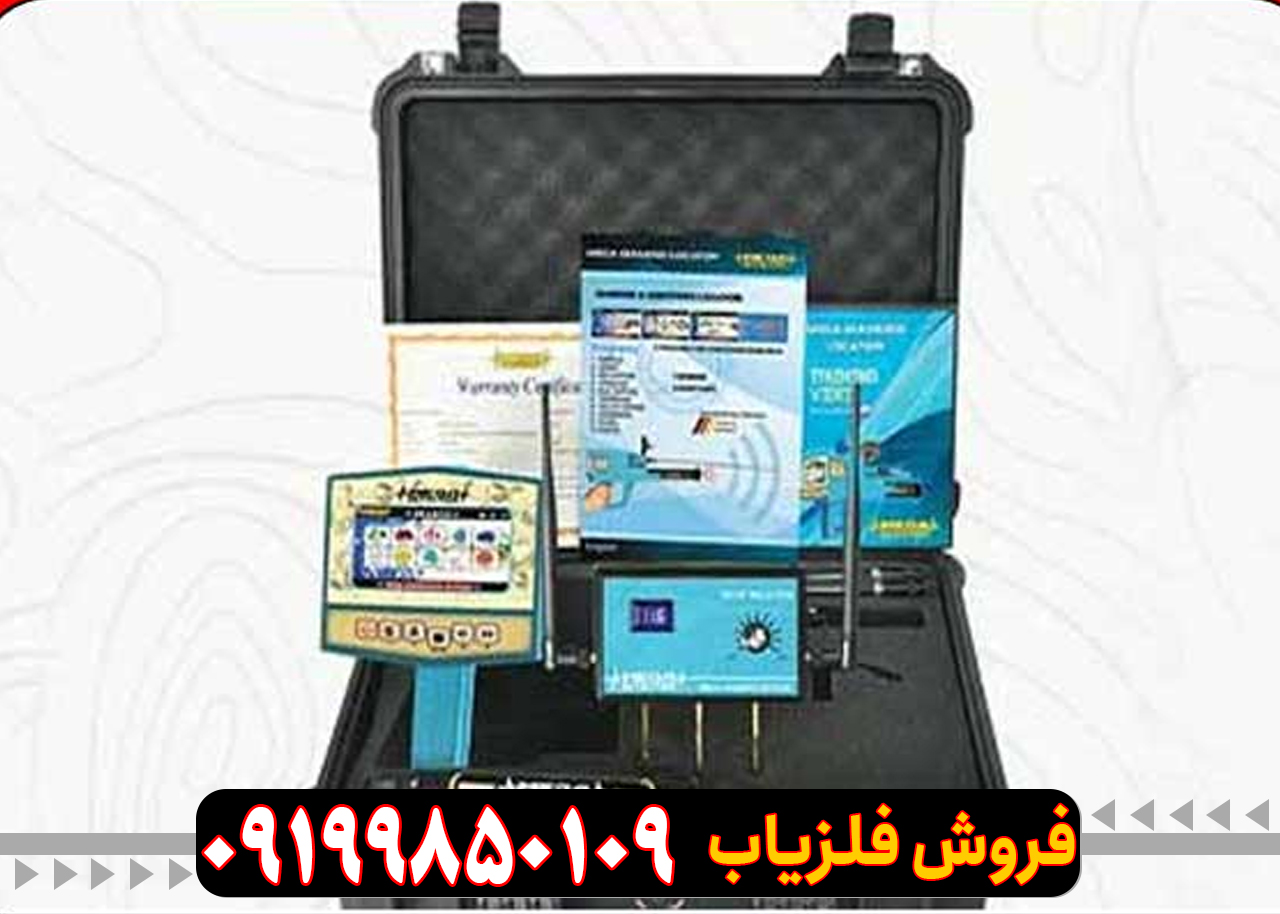 Mega-Diamond.3 ردیاب مگا دیاموند