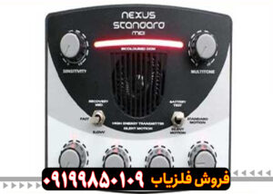 فلزیاب نکسوس NEXUS MP 3
