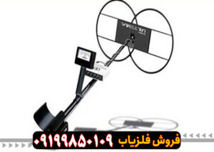 فلزیاب نکسوس NEXUS MP 3