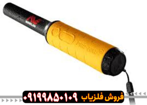 عملکرد-پین-پوینتر-پروفایند35