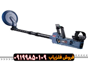 نقطه زن فلزیاب SDC 2300
