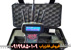 ردیاب و شعاع زن تام ایکس 80