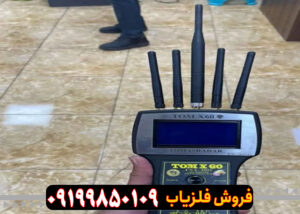 عمق-و-کاوش-ردیاب-و-شعاع-زن-تام-ایکس-80