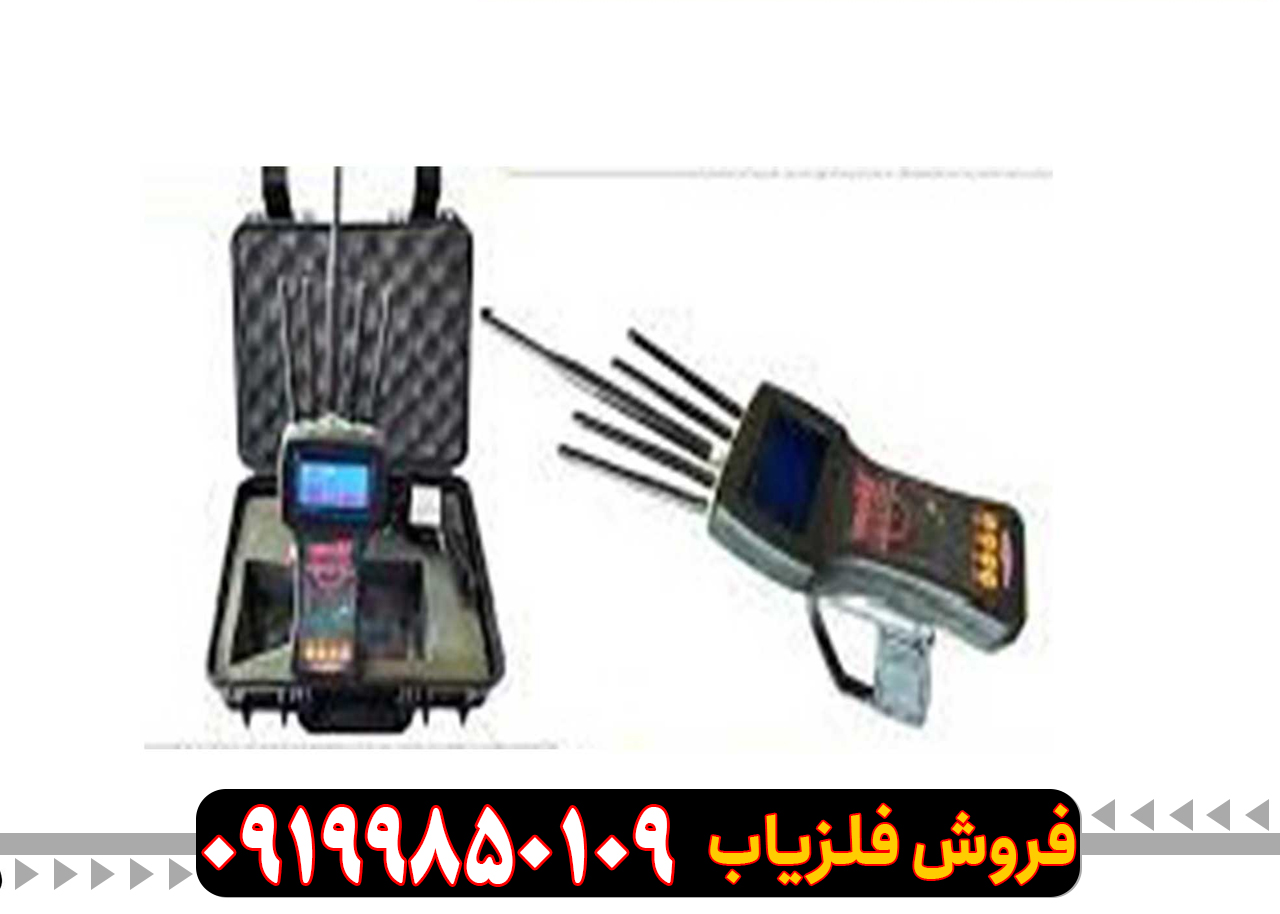 ردیاب-و-شعاع-زن-تام-ایکس-80-چه-کاربردی-دار