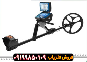 فلزیاب تیتانگر 1000