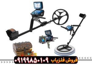 فلزیاب تیتانگر 1000